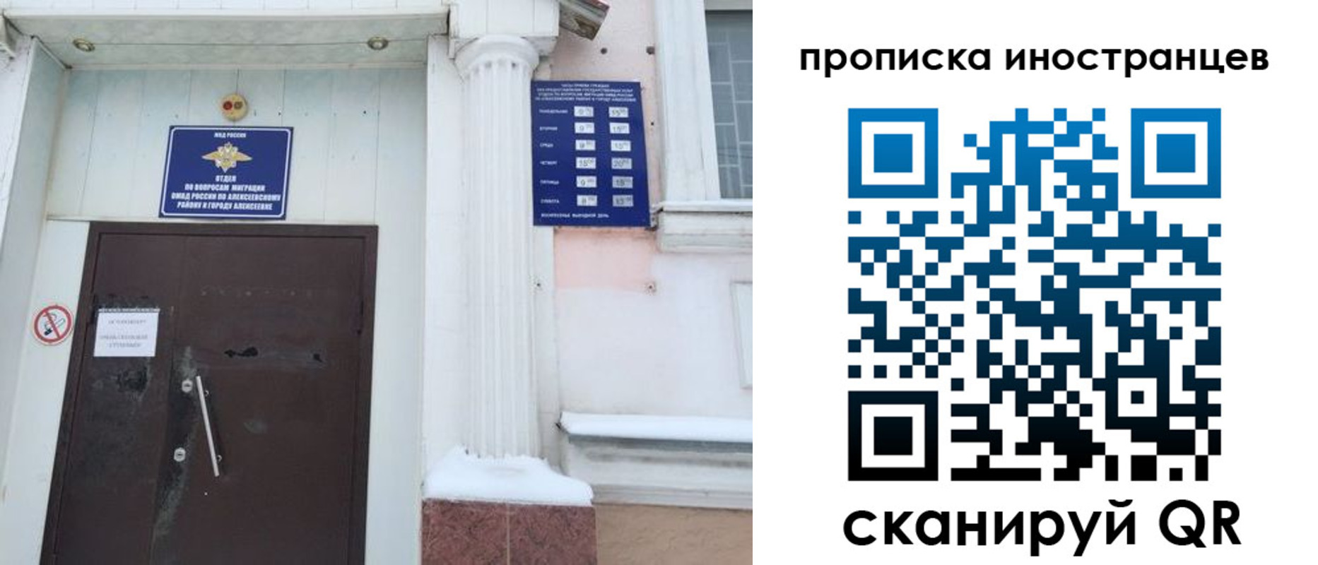 прописка в Никольском