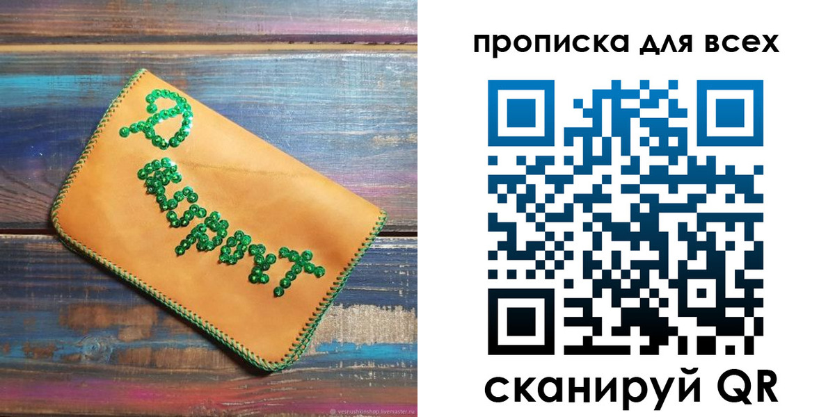 временная прописка в Никольском